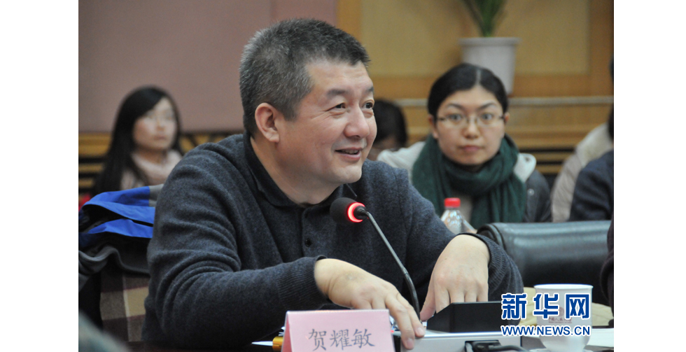 中國人民大學(xué)校長助理、出版社總編輯賀耀敏教授