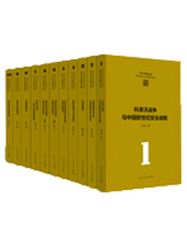 山東人民出版社推薦：《張文木戰略文集》