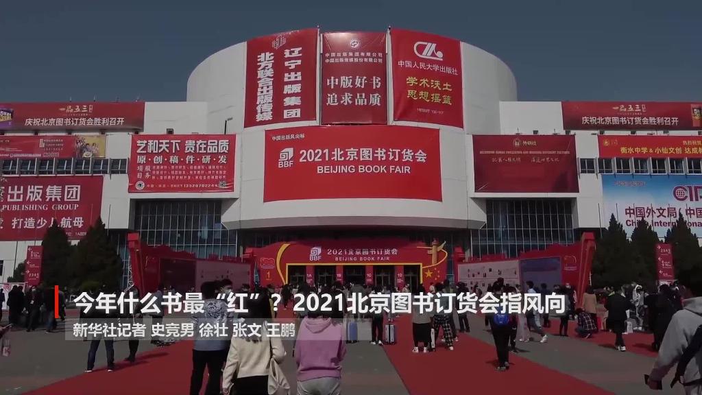 什么書最紅、最熱、最經典？“出版風向標”告訴你