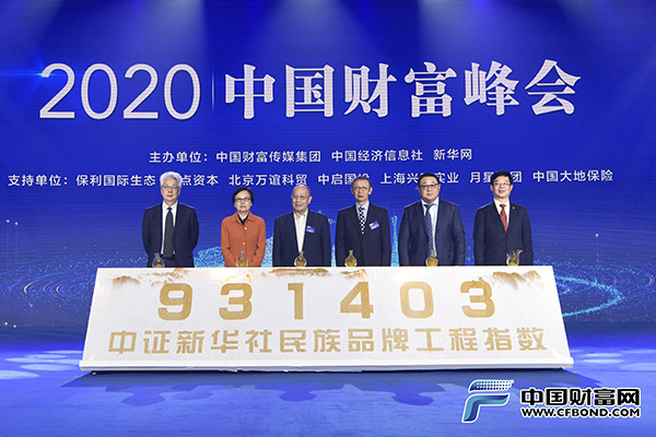 品牌融合資本 打造資本市場(chǎng)健康發(fā)展新風(fēng)向標(biāo) 中國(guó)財(cái)富峰會(huì)嘉賓共話“品牌建設(shè)與資本運(yùn)作”