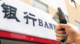 2014上市銀行中報