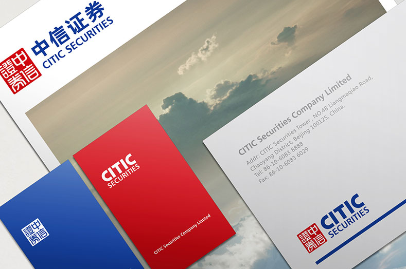 帶頭大哥中信證券全員漲薪 拉開券業薪酬普漲帷幕