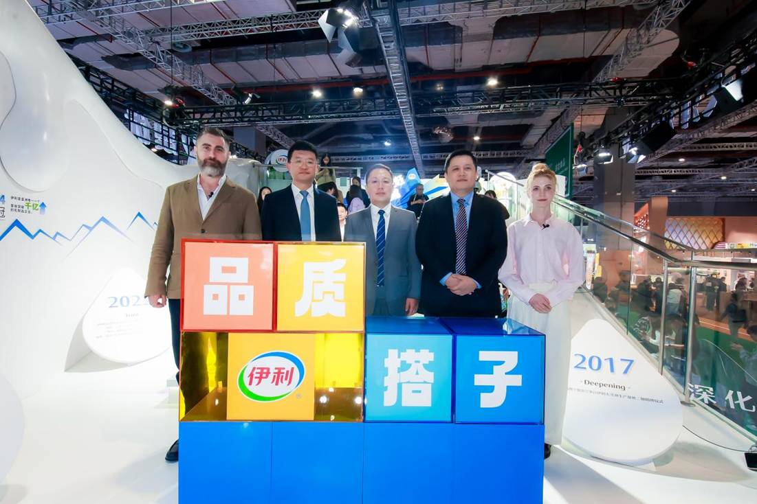 “品质搭子，伊起创享”计划在创享会上启动