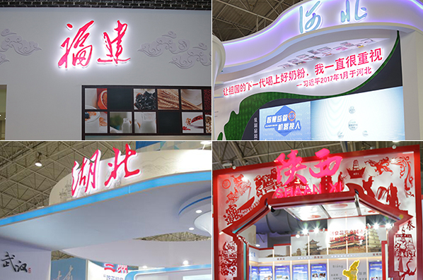 【精彩圖集】國家食品安全示范城市創建展示