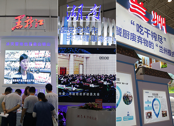 【精彩圖集】國家食品安全示范城市創建展示