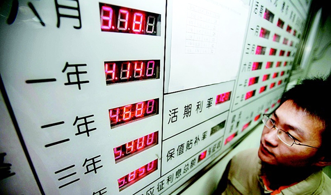 存款利率浮動區間擴至1.5倍 利率市場化提速