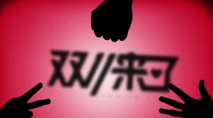 透視&ldquo;雙11&rdquo;：網購狂歡驅動經濟前行