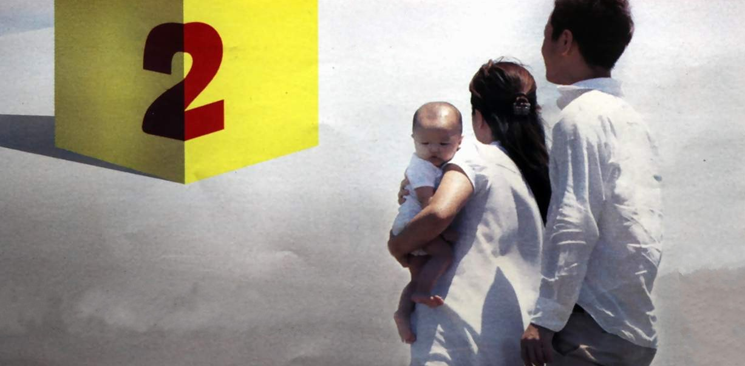 二孩時代開啟 老齡化、GDP、光棍成關鍵詞