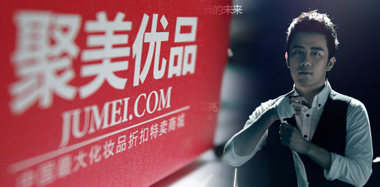 四問聚美優品私有化：低價退市將引發中概股信任危機？