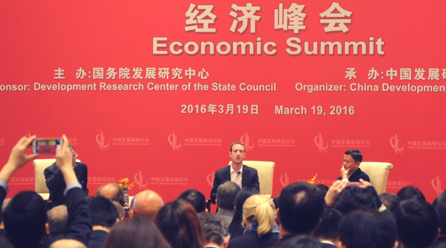 高清組圖：扎克伯格和馬云共話(huà)創(chuàng)新引領(lǐng)發(fā)展的第一動(dòng)力