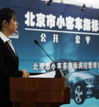 北京搖號(hào):新葫蘆裝新藥