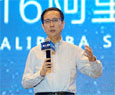 阿里巴巴CEO張勇：安全必須依靠生態的力量