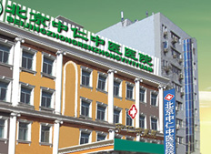 北京中仁中醫醫院廣告違法被點名曝光