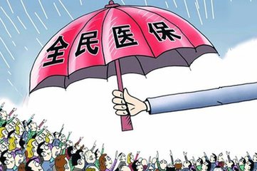 19省份城鄉居民醫保整合落地