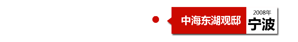 寧波中海東湖觀邸十七、二樓朝南陽(yáng)臺(tái)排水管出現(xiàn)漏水現(xiàn)象