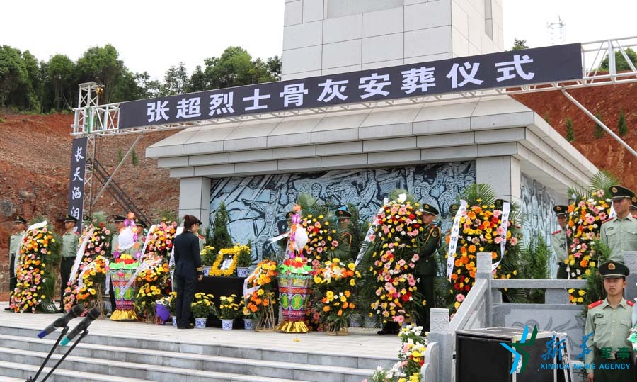 ↑張超烈士骨灰安葬儀式。