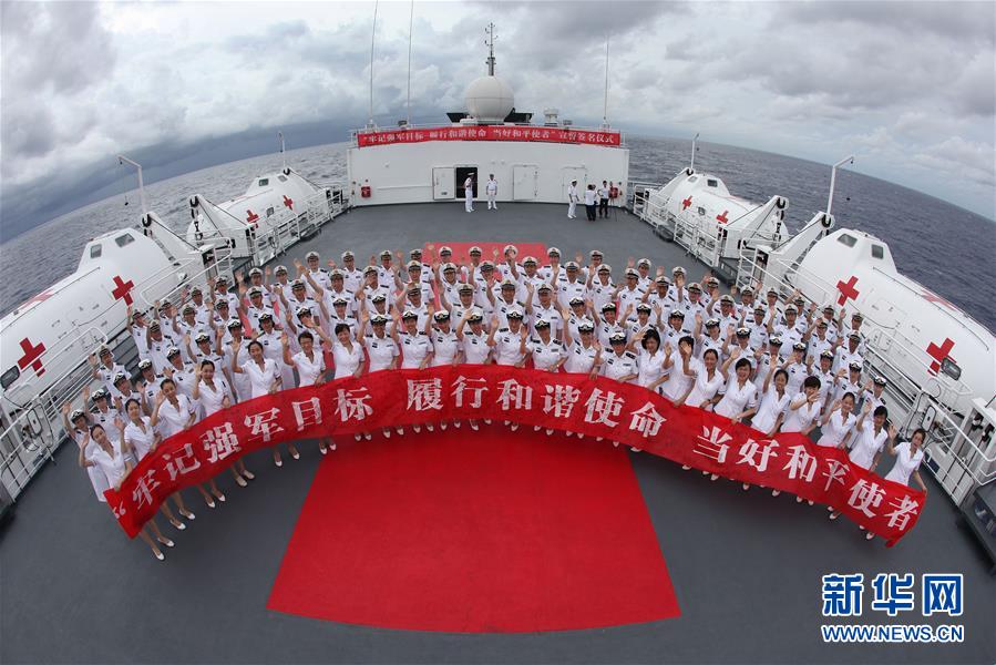 (圖文互動(dòng))(6)中國(guó)之舟,為和平友愛而來——一份來自中國(guó)海軍和平方舟號(hào)醫(yī)院船的報(bào)告