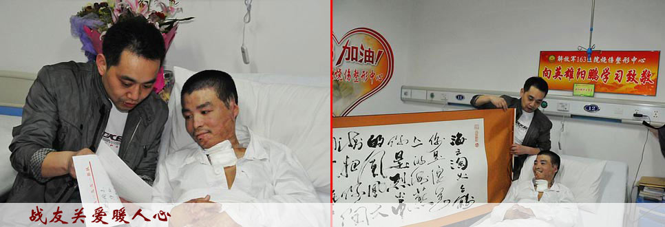 關(guān)愛(ài)伴隨讓浴火英雄沒(méi)有后顧之憂(yōu)