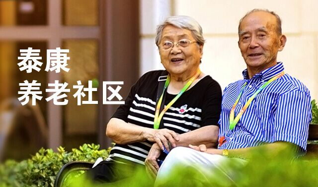 與泰康幸福有約，遇見美好未來！