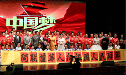 阿聯酋華僑華人