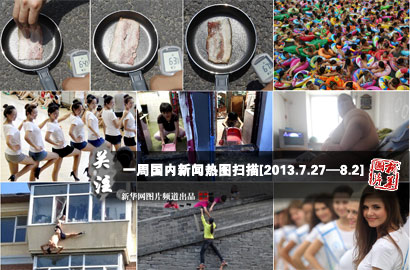 一周國(guó)內(nèi)：熱！熱！熱！持續(xù)高溫“烤驗(yàn)”中國(guó)