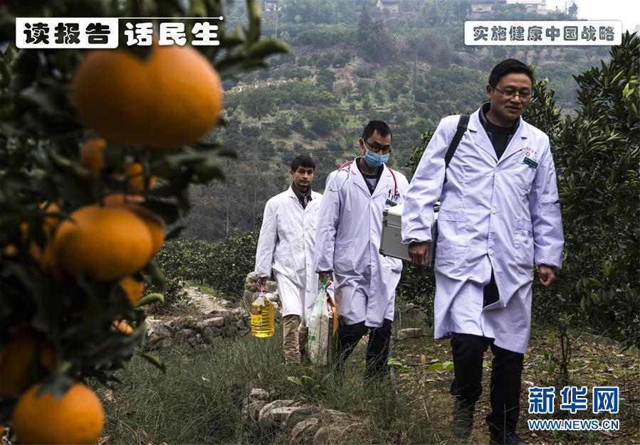 (十九大·讀報告 話民生)(1)實施健康中國戰略