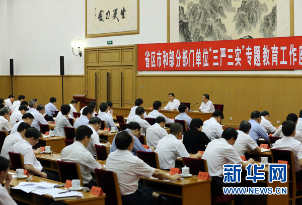 7月31日，省區市和部分部門單位“三嚴三實”專題教育工作座談會在北京召開，中共中央政治局常委、中央書記處書記劉云山出席并講話。新華社記者劉衛兵攝 