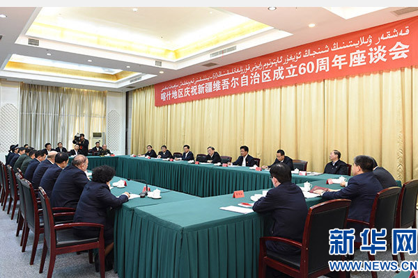 這是俞正聲出席喀什地區(qū)慶祝新疆維吾爾自治區(qū)成立60周年座談會(huì)并講話。新華社記者 高潔 攝 這是俞正聲出席喀什地區(qū)慶祝新疆維吾爾自治區(qū)成立60周年座談會(huì)并講話。新華社記者 高潔 攝