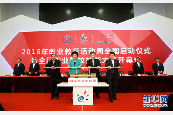 5月8日，中共中央政治局委員、國務(wù)院副總理劉延?xùn)|在天津出席2016年職業(yè)教育活動(dòng)周啟動(dòng)儀式暨全國職業(yè)院校技能大賽開幕式。這是劉延?xùn)|（前左二）等共同啟動(dòng)職業(yè)教育活動(dòng)周。新華社記者 沈伯韓攝