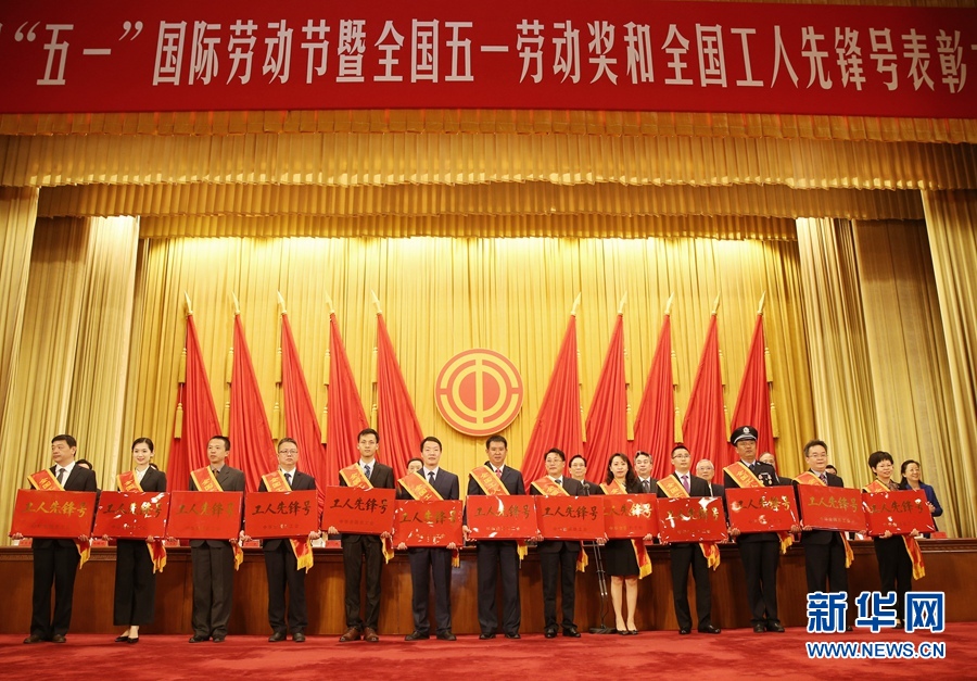 這是榮獲全國工人先鋒號(hào)的部分先進(jìn)集體代表在表彰大會(huì)上的合影留念。新華社記者 才揚(yáng) 攝 這是榮獲全國工人先鋒號(hào)的部分先進(jìn)集體代表在表彰大會(huì)上的合影留念。新華社記者 才揚(yáng) 攝
