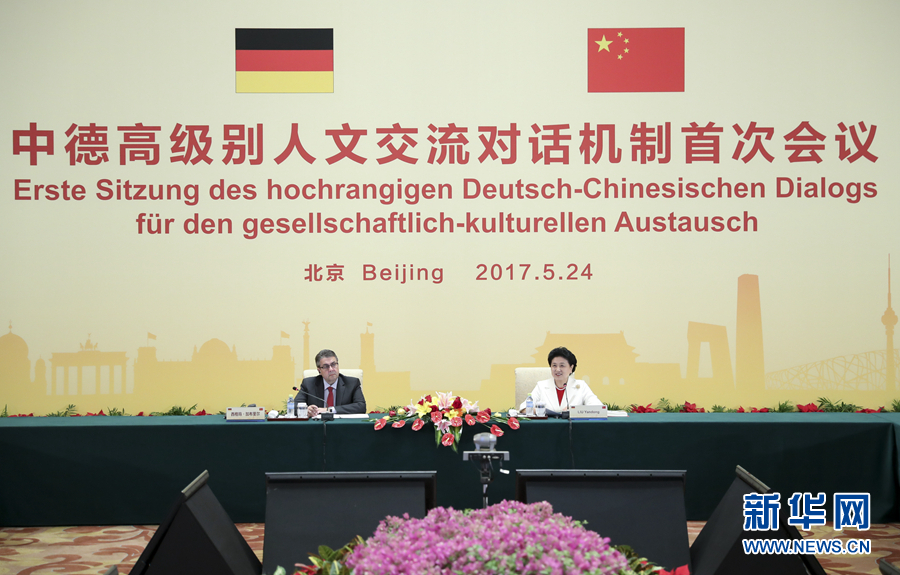 5月24日,中德高級別人文交流對話機制首次會議在北京召開。機制雙方主席中國國務院副總理劉延東與德國副總理兼外交部長加布里爾共同主持。新華社記者 丁海濤 攝 5月24日,中德高級別人文交流對話機制首次會議在北京召開。機制雙方主席中國國務院副總理劉延東與德國副總理兼外交部長加布里爾共同主持。新華社記者 丁海濤 攝