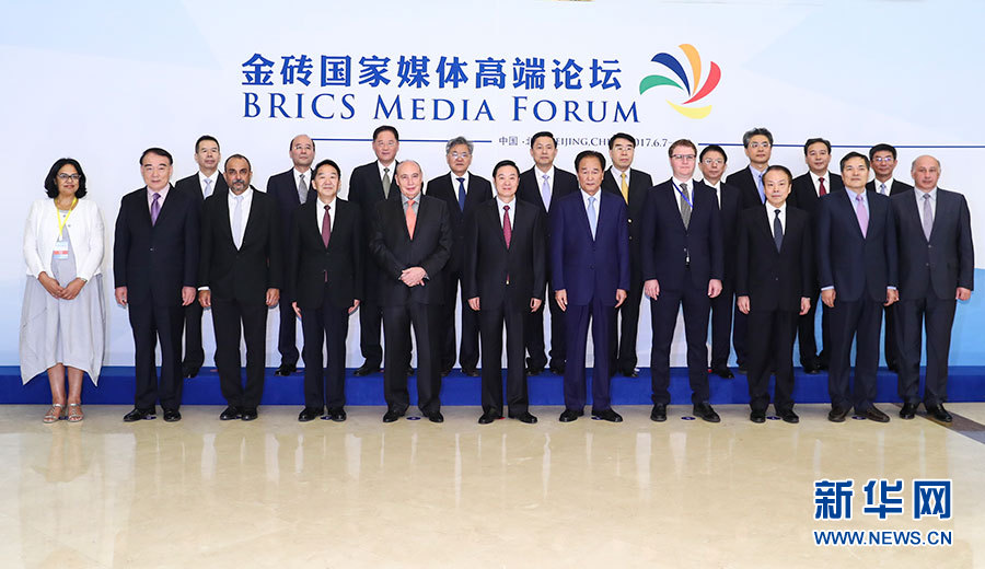 6月8日，金磚國家媒體高端論壇在北京開幕。中共中央政治局委員、中央書記處書記、中宣部部長劉奇葆出席開幕式并致辭。這是論壇開幕前，劉奇葆同與會嘉賓代表合影。新華社記者 謝環(huán)馳 攝