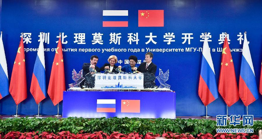 9月13日，中國國務院副總理、中俄人文合作委員會中方主席劉延東在深圳與俄羅斯副總理、委員會俄方主席戈洛杰茨共同出席深圳北理莫斯科大學開學典禮。新華社記者 毛思倩 攝