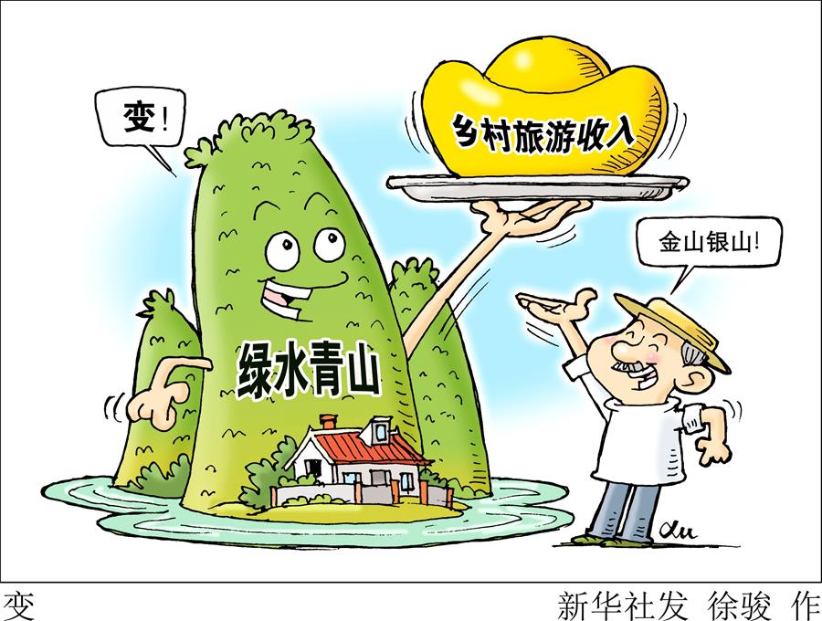 (砥礪奮進的五年·變革中國·圖文互動)(4)新理念引領發展新方向——中共十八大以來歷史性變革系列述評之二