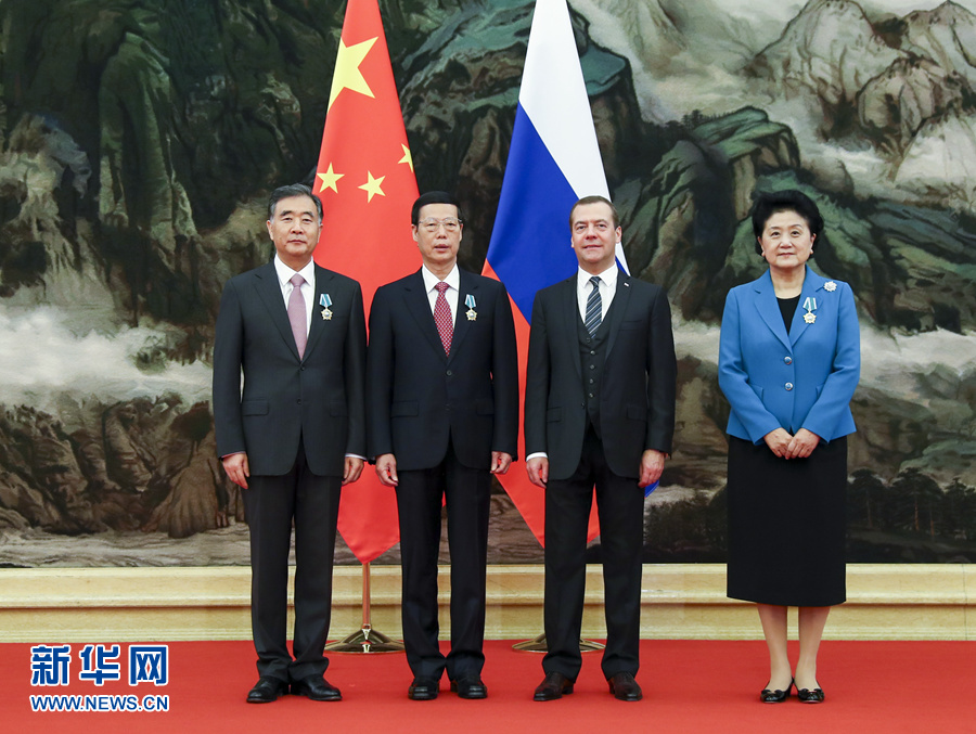 11月1日，國(guó)務(wù)院副總理張高麗，中共中央政治局常委、國(guó)務(wù)院副總理汪洋，國(guó)務(wù)院副總理劉延?xùn)|在北京人民大會(huì)堂接受俄羅斯總理梅德韋杰夫代表俄羅斯政府授予的“友誼”勛章。新華社記者謝環(huán)馳攝