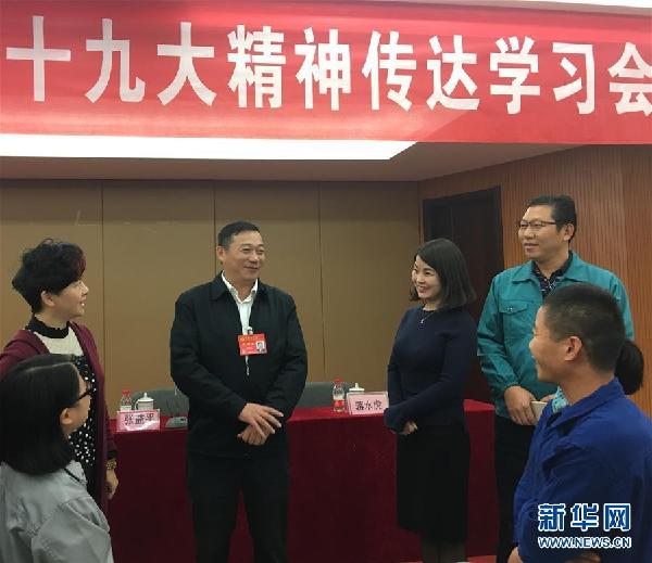 （十九大代表在基層·圖文互動）張益平：把精神帶給大家，把希望帶給大家