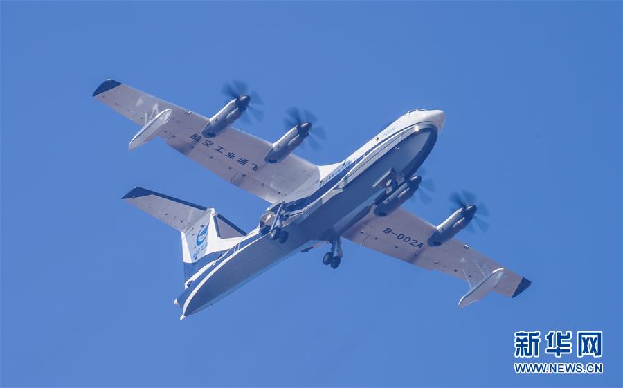 (新華全媒頭條·圖文互動(dòng))(2)國(guó)產(chǎn)大飛機(jī)“三兄弟”藍(lán)天聚首 “中國(guó)翼”開(kāi)啟航空強(qiáng)國(guó)新時(shí)代