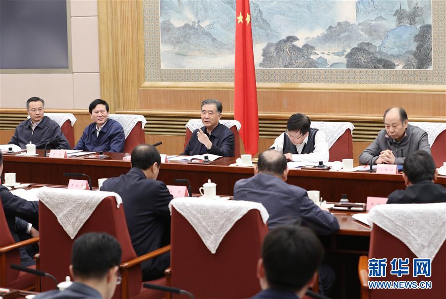 (時政)汪洋主持召開國務院旅游工作部際聯席會議