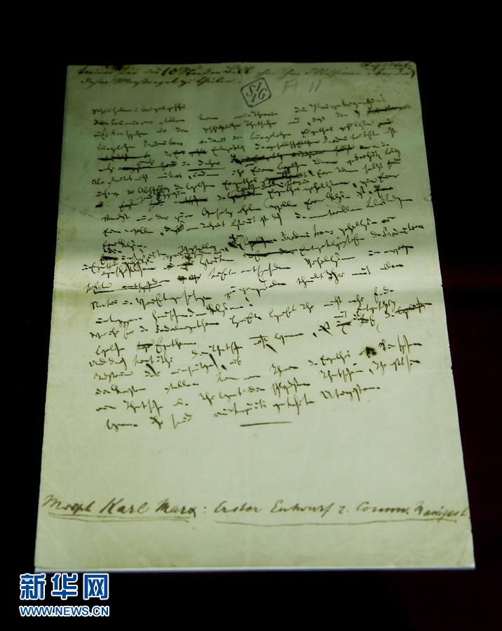 (新華全媒頭條·圖文互動(dòng))(2)從《共產(chǎn)黨宣言》到當(dāng)代中國(guó)馬克思主義——寫(xiě)在《共產(chǎn)黨宣言》發(fā)表170周年之際