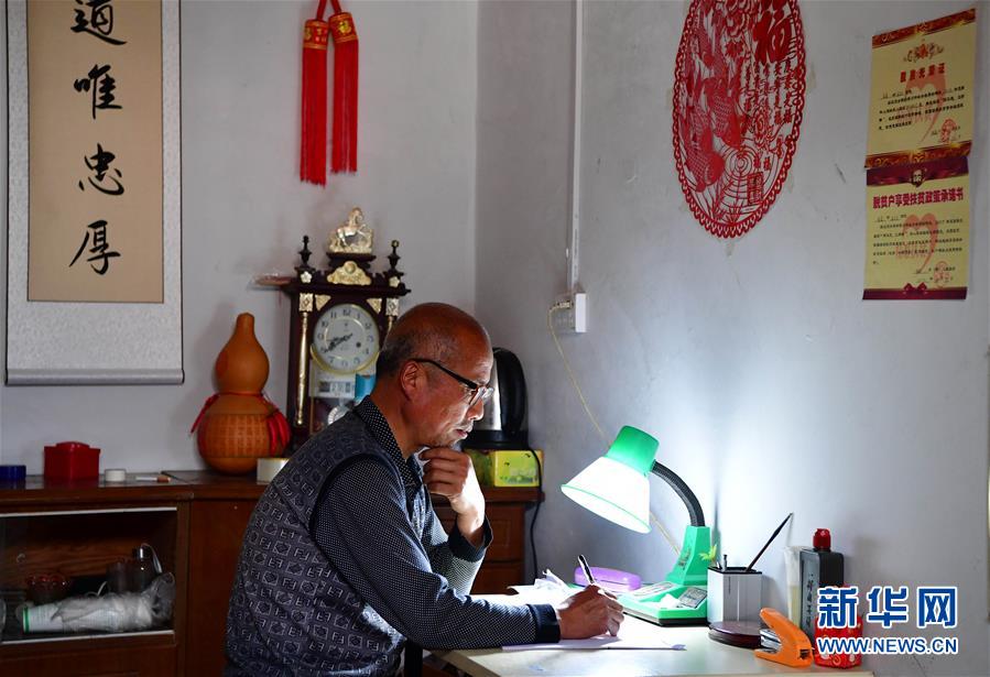 (走基層 聽(tīng)民聲)(6)貧困戶(hù)王萬(wàn)才的“詩(shī)意”脫貧路