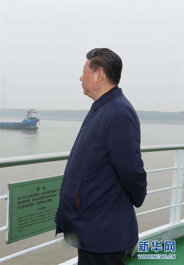 (時政)(13)習近平主持召開深入推動長江經濟帶發展座談會并發表重要講話