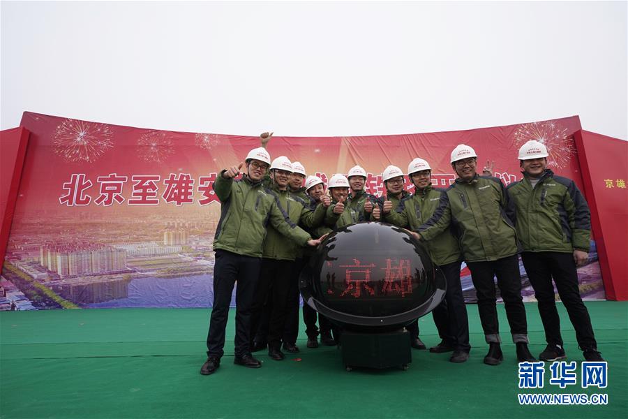 （新華全媒頭條&middot;圖文互動(dòng)）（7）奮進(jìn)新時(shí)代　建設(shè)雄安城&mdash;&mdash;以習(xí)近平同志為核心的黨中央謀劃指導(dǎo)《河北雄安新區(qū)規(guī)劃綱要》編制紀(jì)實(shí)