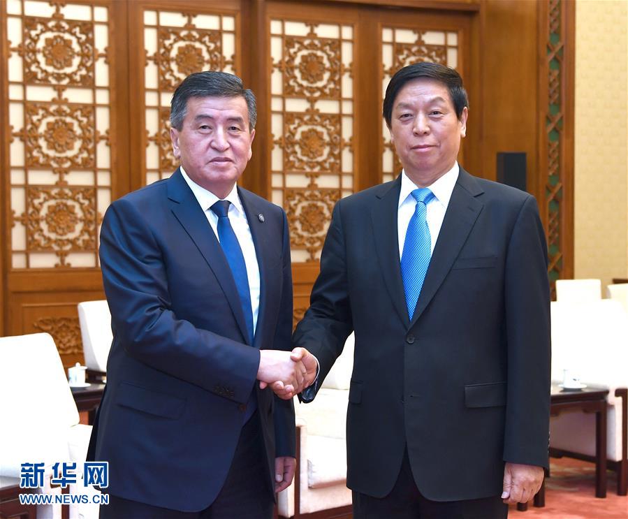 (時(shí)政)栗戰(zhàn)書會(huì)見吉爾吉斯斯坦總統(tǒng)熱恩別科夫