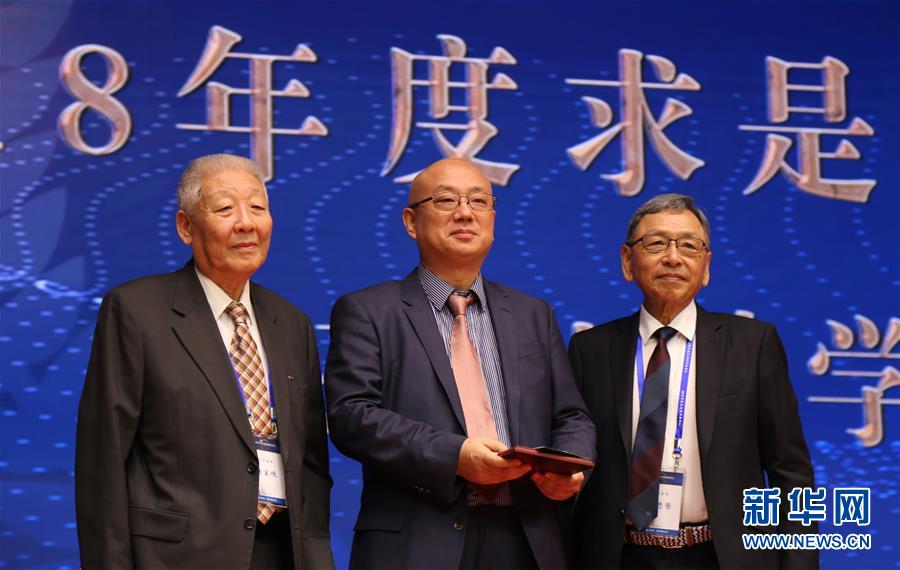 (圖文互動(dòng))(1)2018年度“求是獎(jiǎng)”揭曉 江雷獲杰出科學(xué)家獎(jiǎng)