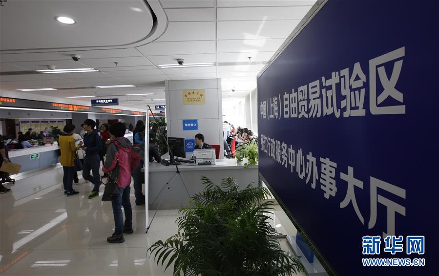 (新華全媒頭條·圖文互動)(15)從一個到一群 量變引發(fā)質變——上海自貿區(qū)五周年回眸
