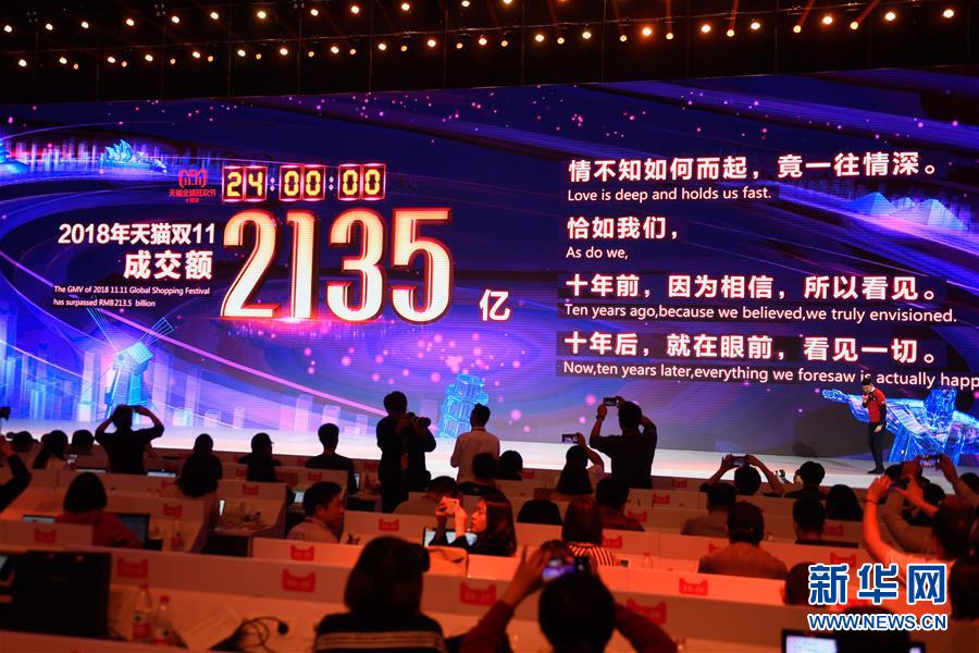 (百城百縣百企調(diào)研行·圖文互動(dòng))(4)阿里巴巴:從商業(yè)創(chuàng)新者到數(shù)字中國(guó)助推者