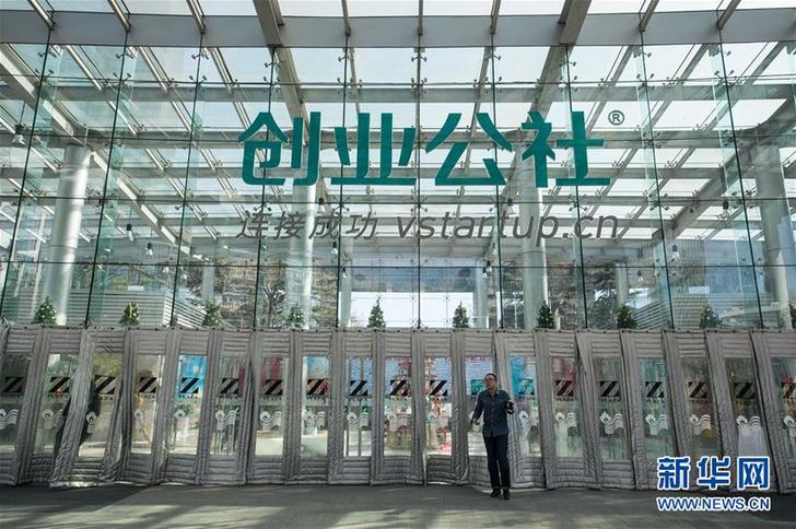 (新華全媒頭條·“改革開(kāi)放40年”變遷走筆·圖文互動(dòng))(7)活力的迸發(fā)——改革開(kāi)放40年變遷系列述評(píng)社會(huì)篇