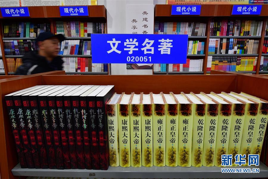 (圖文互動)(1)逝去的二月河 不逝的大河風