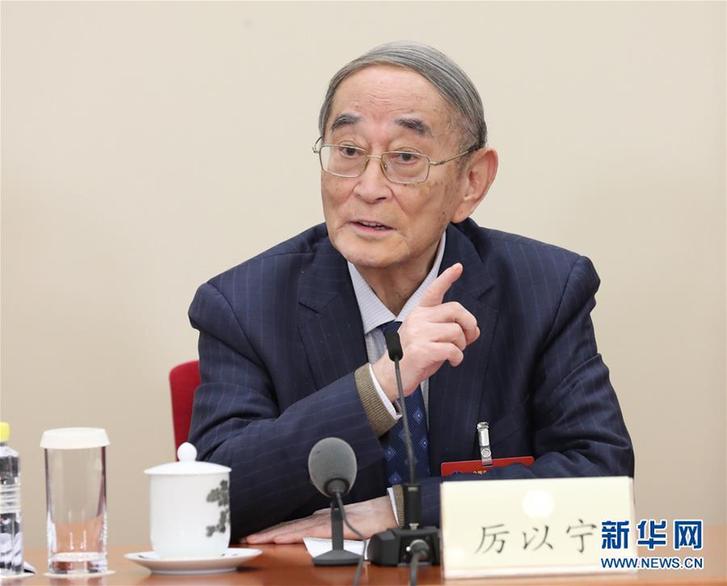 (改革先鋒風(fēng)采·圖文互動)(1)厲以寧:“永不僵化、永不停滯”