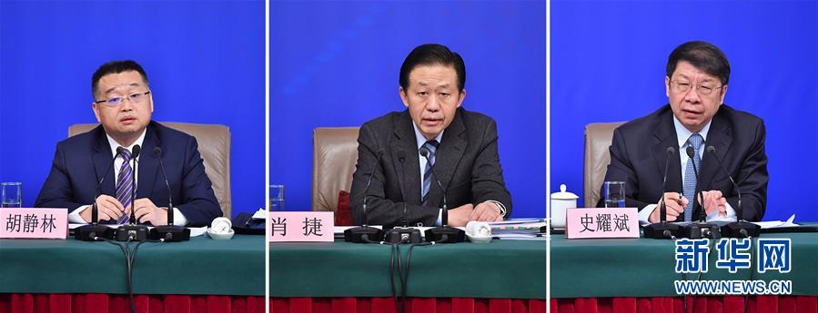 (兩會(huì))(7)財(cái)政部部長(zhǎng)肖捷等就“財(cái)稅改革和財(cái)政工作”答記者問(wèn)